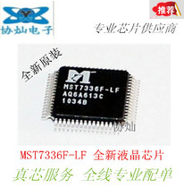 MST7336F-LF LCD screen chip QFP package new original lightning delivery volume large price excellent spot
