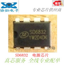 New original SD6832 power chip in-line DIP8 switching power management chip large quantity and good price in stock