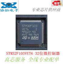New STM32F103VET6 32-BIT MICROCONTROLLER CORTEXM3 512K FLASH LQFP-100