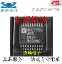 New original ADE7759ARS ADE7759ARSZ SSOP-20 single-phase multifunctional energy metering chip