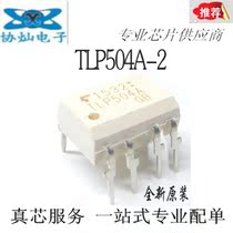 Brand new original TLP504A TLP504A-2 optocoupler in-line DIP-8 spot supply
