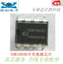 Silan Microelectronics SDK1003D switching power supply chip Current mode PWM controller compatible with viper12