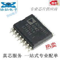 New original fit ADUM1411ARWZ ADUM1411 patch SOP16 four-channel isolation chip