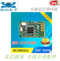 LB3431 Low power BLE Bluetooth 4 0 serial port module Wireless serial port transparent transmission HC-05 instead of CC2541