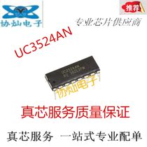 In-line UC3524AN UC3524 DIP-16 dual PWM current mode switch controller new straight beat