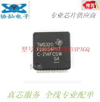 Original TMS320F28034PAGQ automotive chip TQFP-64 microcontroller is 100% easy to use