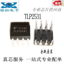 Brand new original TLP2531 in-line DIP8 optocoupler Photoelectric output optocoupler can shoot directly
