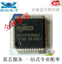 New EM78P468NAQS LQFP-64 New original Taiwan ELAN microcontroller chip