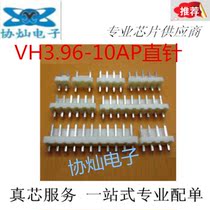 Straight pin VH3 96MM connector terminal 3 96MM pitch 2P3P4P5P6P7P8P12P connector