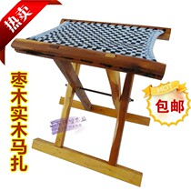 Shandong Zaomu big material thickened horse solid wood Small horse tie Zi folding portable small stool Fishing outdoor