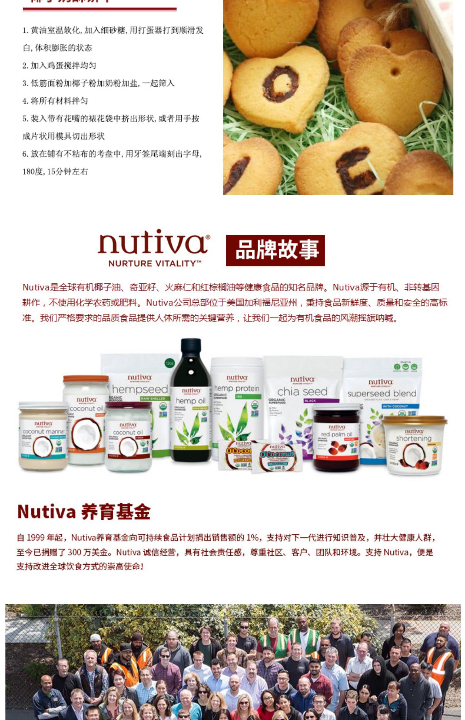 nutiva/优缇美国进口有机椰子面粉