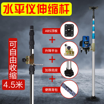 Infrared gradienter lifting support bar Ceiling Bracket Telescopic Rod Laser Level Instrument Tripod Universal Accessories