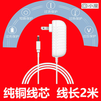 Xiaodu smart speaker A1 a9 1s charging cable at home with screen air x6 fine hole straight head 12v1a power cord