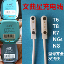 Wenquxing childrens smart phone watch n6s T6 charging cable N8 R7 data cable Magnetic charger clip