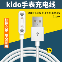 Original LETV kido childrens phone watch charging cable B1 B2 F1 F2 K3 K3S V5 C1pro