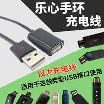 Lexin full pass iWOWN La Kala smart bracelet Universal USB extension charging cable Data cable Fast charger