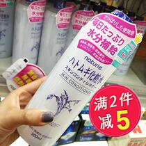 Japanese native version of Naturie barley water 500ml moisturizing lotion Toner moisturizing water shrink pores