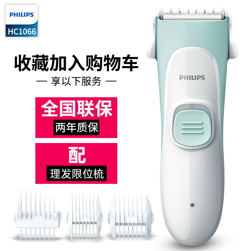 philips hairdresser, electric power shaver, hair clipper, electric power shaver, shaver, household adult