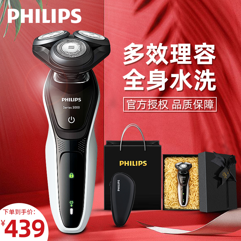 philips electric razor gift box paaging birthday official flagship store genuine phillips men's razor
