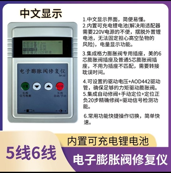 전자 확장 밸브 탐지기 전자 팽창 밸브 드라이버 전자 확장 밸브 수리 기기 기기 확장 밸브 컨트롤러 전자 확장 밸브 탐지기 전자 팽창 밸브 드라이버 전자 확장 밸브 수리 기기 기기 확장 밸브 컨트롤러