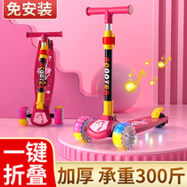 Childrens Toy Scooter 3 to 6 to 12 years old folded music three wheeled boy and girl slide skater