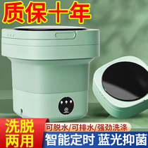 Folding washing machine underwear underwear special mini-portable antibacterial socking machine automatic small washing artifact