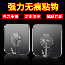 Handle wall-free hook-hook paste dormitory bearing indentation nail frame strong adhesive hook