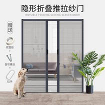 Push-pull curtain trackless screen door folding screen window push-pull partition curtain summer anti-mosquito summer breathable invisible household