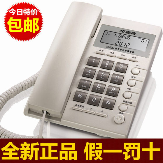 BBK HCD6082 전화 사무실 및 홈 유선 발신자 ID 전화 유선 전화 BBK HCD6082 전화 사무실 및 홈 유선 발신자 ID 전화 유선 전화