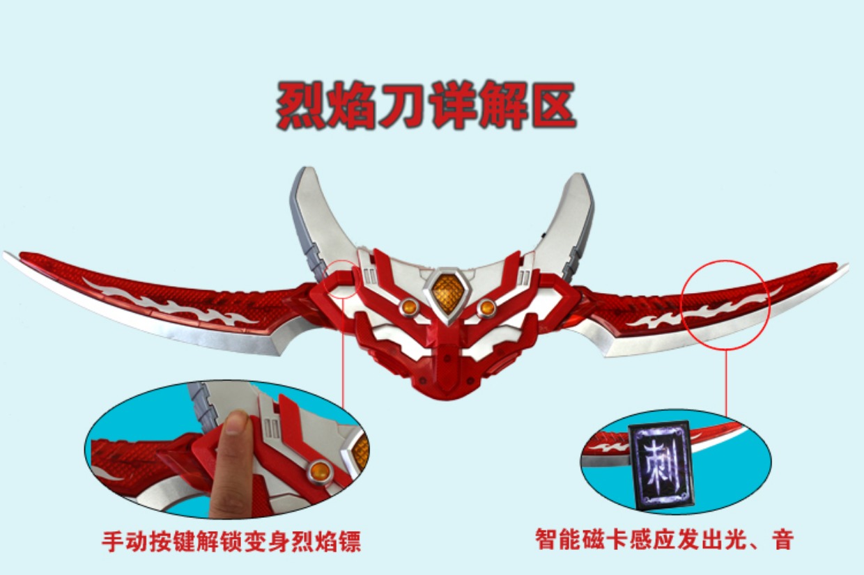 正版奥迪双钻 铠甲勇士炎龙侠风鹰侠召唤器超级烈焰刀