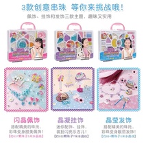 Legit girl string of beads DIY to create hands-on brain beads Pearl gift toys