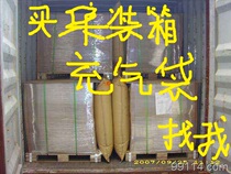 Kraft Paper Container Filling Air Bag Container With Inflated Bag Cushion Anti Shock Protection Braided Air Cushion Bag Airbag Bag