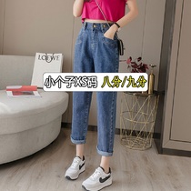 150 Short man Dad pants womens autumn fat with high waist loose thin eight-point Harun jeans xs