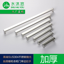 Water body wash high-end 304 stainless steel handle drawers wardrobe door bookcase door cabinet door handle SMY-04
