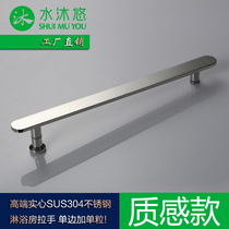 Water body wash high-end 304 stainless steel solid handle glass door shower room handle manufacturer direct selling L21D mirror steel
