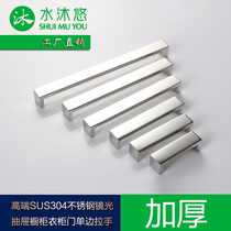Water body wash high-end mirror light 304 stainless steel handle drawer wardrobe book cabinet door cabinet handle SMY-03