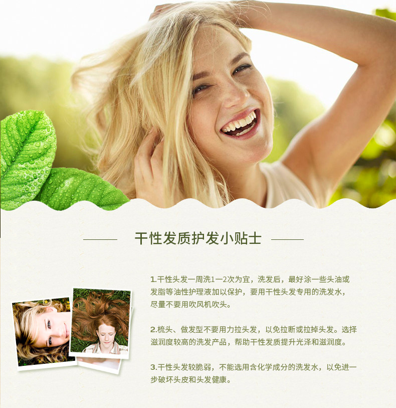 澳诺雅植物养护护发素400ml 干性发质润发乳 滋润顺滑防干枯毛躁
