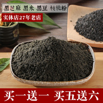 Black sesame paste black beans black rice walnuts three black powders freshly ground black grains instant breakfast meal replacement