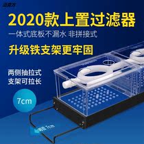 Filter Box Monolayer Filter Drip Box Small Fish Tank Filter Box Dry Wet Separation Box Filter Fish Tank