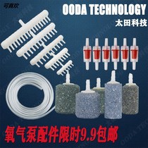Oxygenation Air Pump Fitting Backstop Valve Bubble Stone Gas Head Shunt Pipe Oxygen Tracheal LIMITED-FISH TANK ACCESSORIES