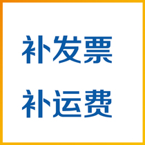 Supplementary Invoice Supplementary Freight Link