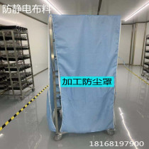 Polyester dust-proof anti-static fabric striped grid custom dust cover dust-free clothing fabric