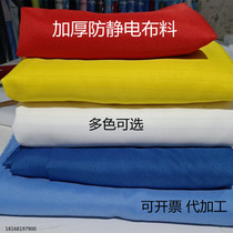 Customized dust cover polyester dustproof anti-static fabric striped grid dust-free clothing fabric
