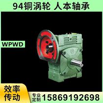 Turbine worm gear reducer with motor wpwd 40 50 60 70 80 100 120 135 factory
