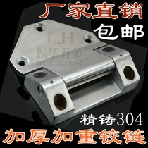 Enlarged and thickened hinge Heavy industrial machinery and equipment door hinge Authentic 304 stainless steel hinge loose-leaf