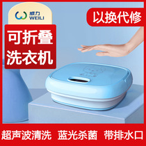 Power folding washing machine 110v 220v universal portable washing machine mini underwear cleaning artifact