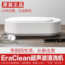 Xiaomi Youpin EraClean Ultrasonic Glasses Cleaning Machine Home Washing Main Board Machine Jewelry Watch Cleaning Machine