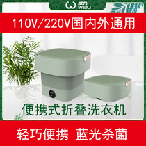 Power folding washing machine 110v portable travel household baby underwear socks artifact
