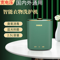 Portable small folding washing machine 110V small household appliances traveling abroad household underwear socks cleaning artifact