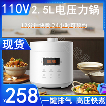 110v Voltage Power Pan 2 5L Multifunction Beauty Gauge Rice Cooker Taiwan High Pressure Pan Smart Outlet Small Home Appliances American